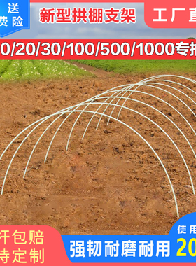 大棚支架拱杆温室骨架种菜小拱棚弹力保温新型实心玻璃纤维杆农用