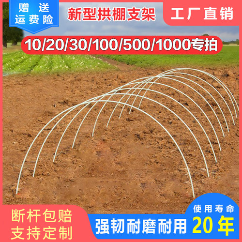 弹力实心种菜温棚大棚支架纤维棒