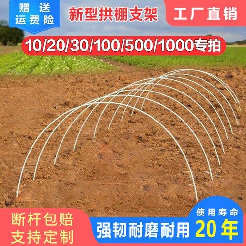 弹力实心菜棚大棚支架拱杆纤维棒