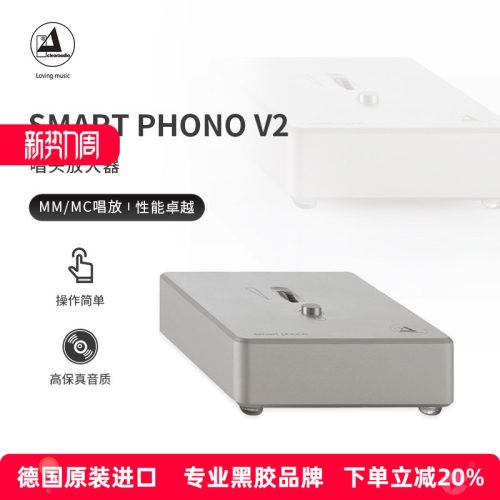 Clearaudio唱头放大器MM/MC唱放