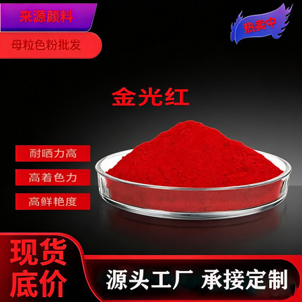 塑料专用颜料色粉色料注塑吹膜通用着色材板材管材无纺布配色原料