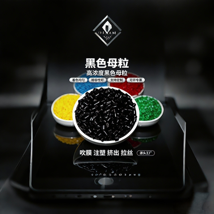 户外灯具外壳专用pc/abs塑胶颗粒pc合金塑料塑料PP色母PE注塑吹膜
