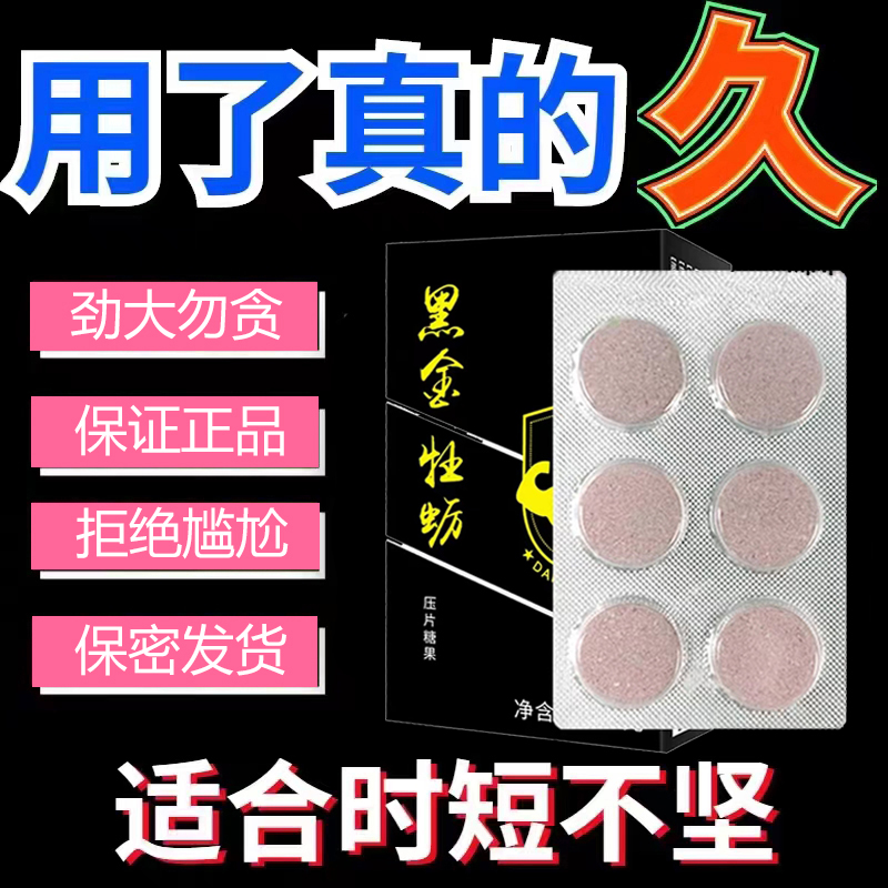黑金牡蛎原厂正品黑莓糖果柠檬常州粉片包邮试吃成人压片30滋补用