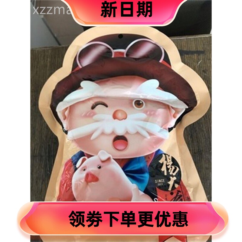 新货新货杨大爷芝麻麻辣香肠500g四川特产川味烟熏腊肠农家自制麻
