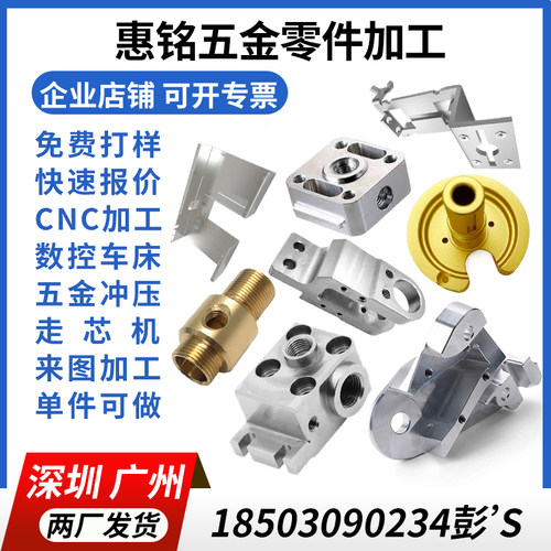 cnc机加工铝合金不锈钢电脑锣机械数控车床精密五金非标定制加工