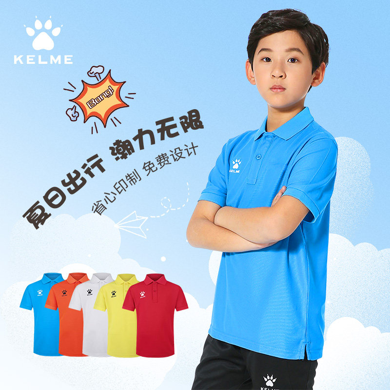 KELME/卡尔美polo衫儿童翻领T恤