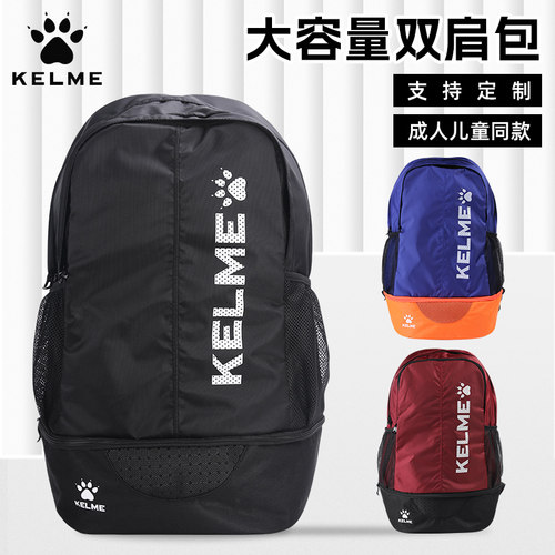 KELME/卡尔美大容量双肩包书包男