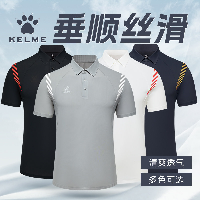 KELME卡尔美polo衫男运动T恤短袖夏季上衣成人足球服女比赛定制,运动服/休闲服装,运动POLO衫,淘宝优惠券,粉丝福利购,淘宝优惠卷