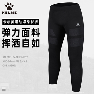 训练收腿小脚裤 儿童高弹跑步长裤 男运动束脚裤 KELME卡尔美足球裤