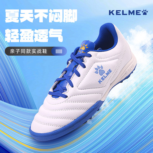 卡尔美儿童足球鞋TF碎钉魔术贴男