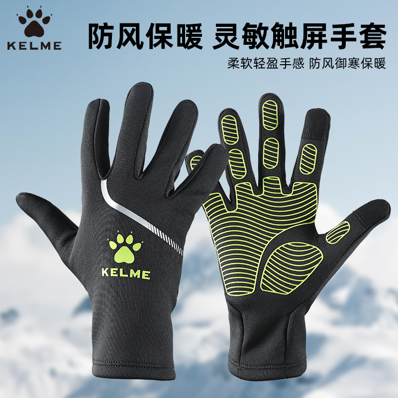 卡尔美触屏手套全指防滑保暖