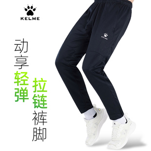 训练收腿小脚裤 儿童高弹跑步长裤 男运动束脚裤 KELME卡尔美足球裤