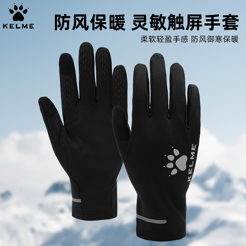 卡尔美触屏手套全指防滑保暖