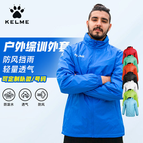 卡尔美风雨衣冲锋外套防风防雨男