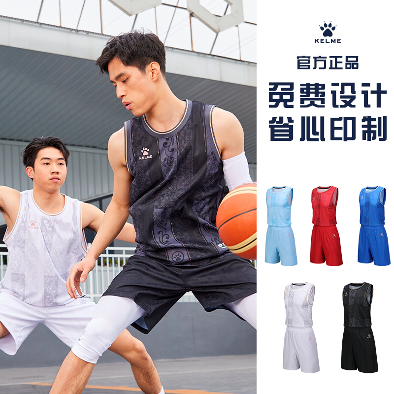 卡尔美新款篮球服球衣团购定制男