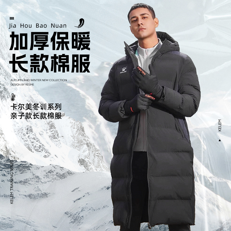 卡尔美棉服大衣体育生冬训羽绒服