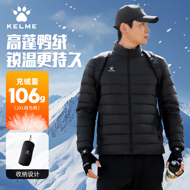 KELME卡尔美羽绒服短款加厚