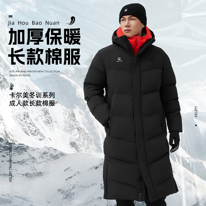 卡尔美棉服大衣体育生冬训羽绒服