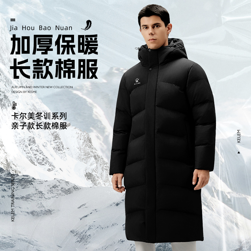 卡尔美棉服大衣体育生冬训羽绒服