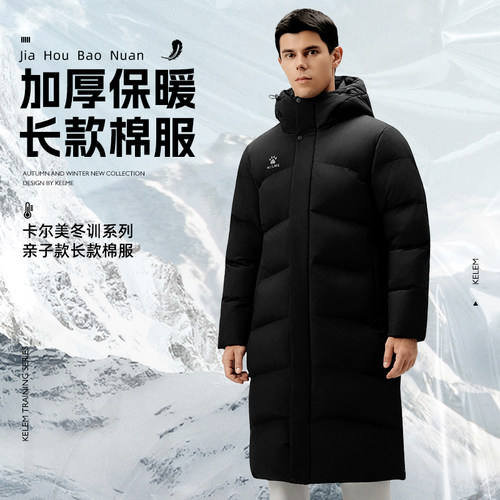 卡尔美棉服大衣体育生冬训羽绒服