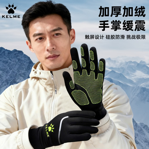 卡尔美触屏手套全指防滑保暖