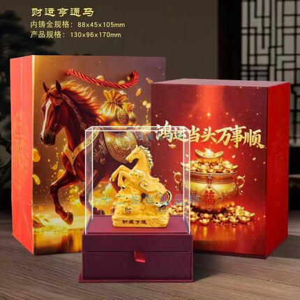 马年新款财运亨通马摆件美容地产金融美业公司年会送客户员工礼品