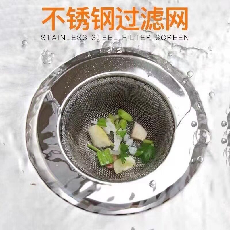 水槽不锈钢过滤网防堵神器洗碗池