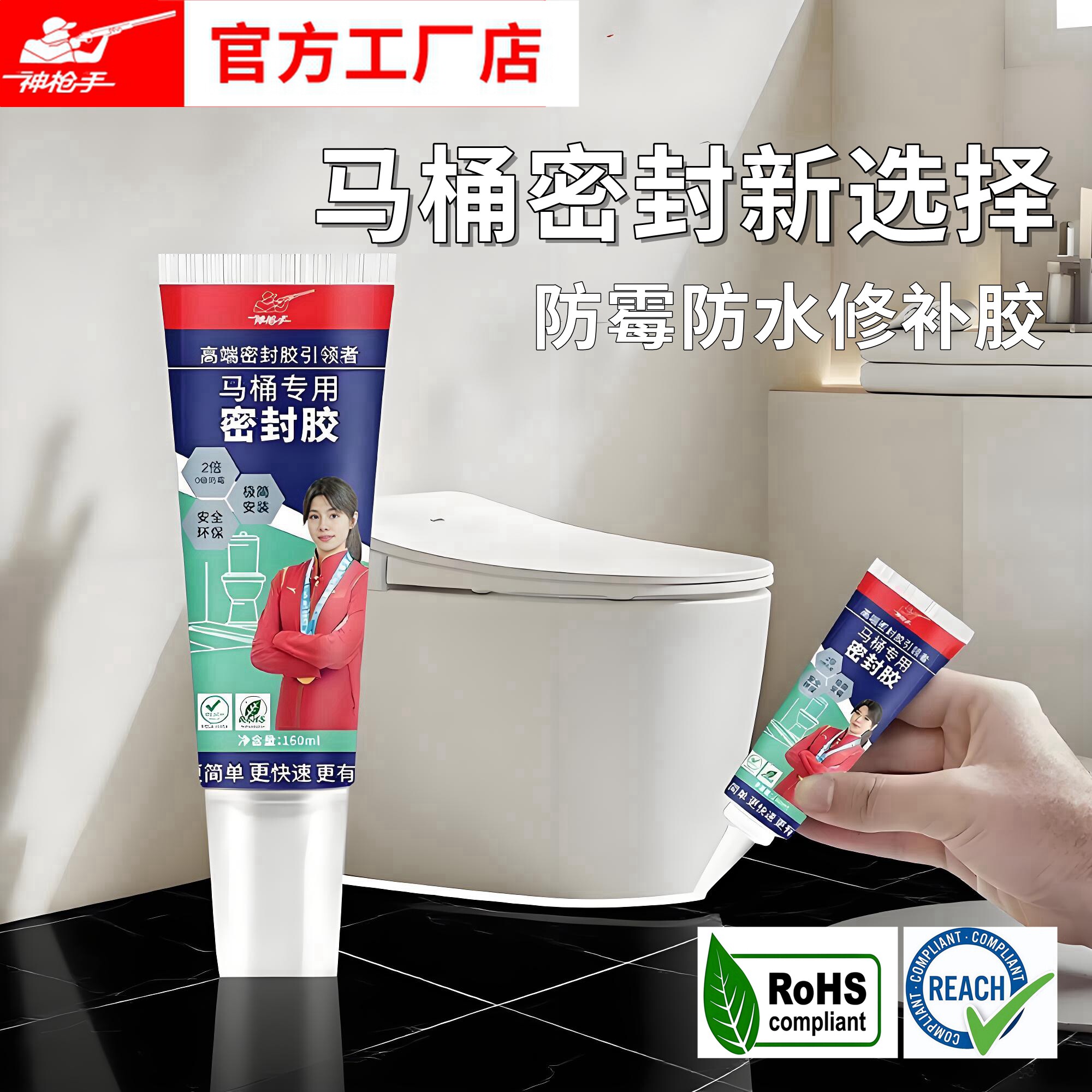 马桶密封胶强力防水防霉中性硅胶