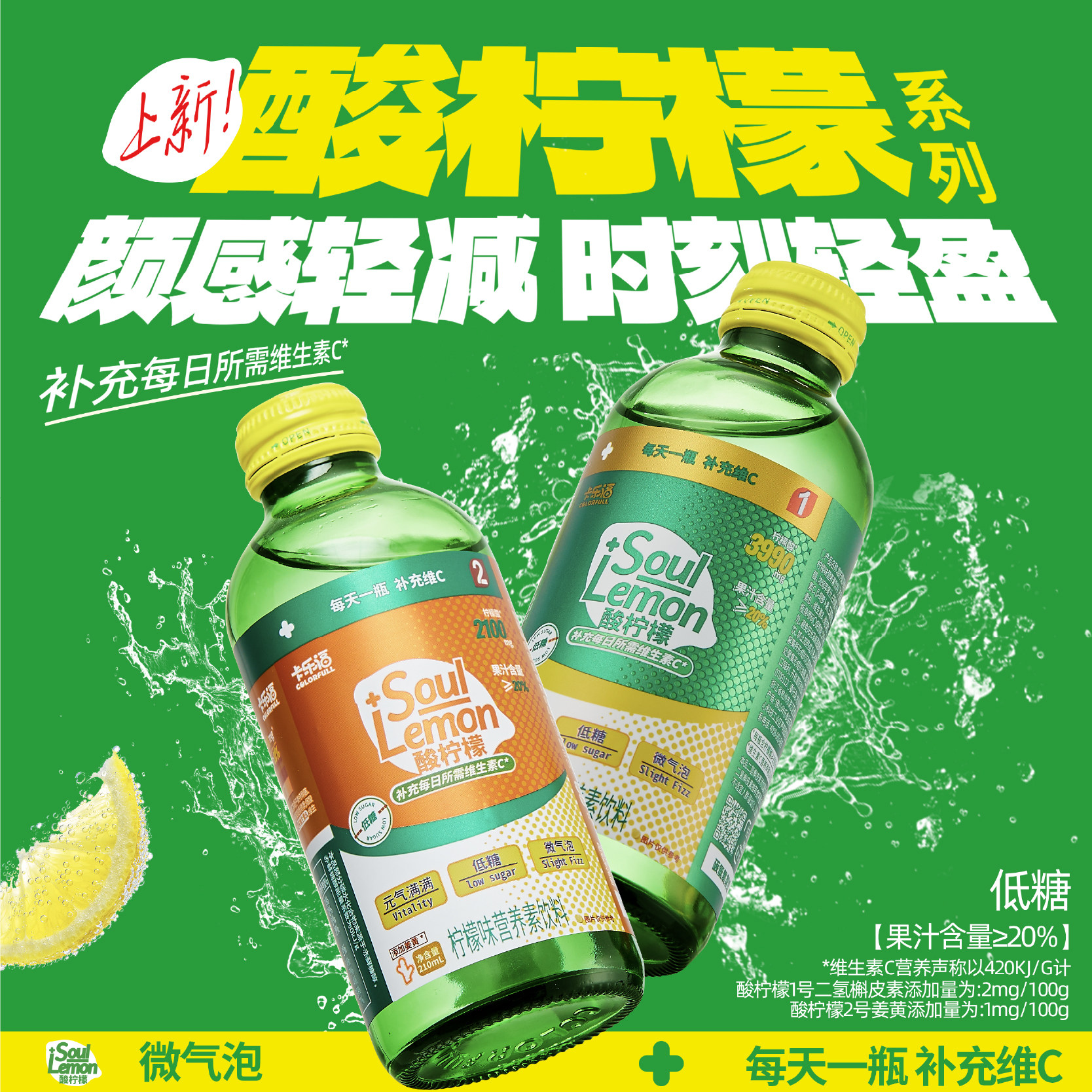 卡乐福酸柠檬微气泡碳酸饮料柠檬果汁汽水维生素c210ml*6瓶