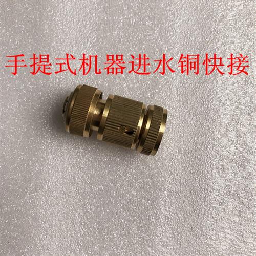 洗车机进水管接头出水口快速接 纯铜直插高压清洗机配件22MM接头