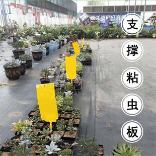 粘虫板支撑架多用途支架黄板小飞虫支撑记号牌花卉标签盆景插地牌