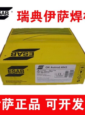 ESAB瑞典伊萨OK NiFe-CI OK 92.60铸铁焊条ENiFe-CI镍铁合金焊条