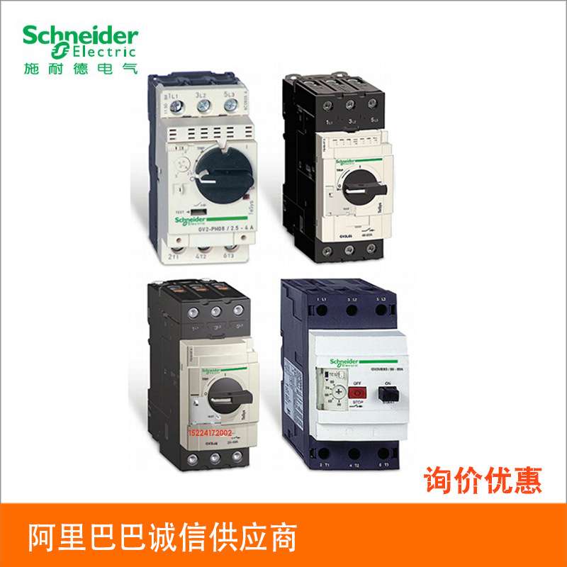 电机保护器GV2-PM06C PM07C 08C 电动机保护断路器