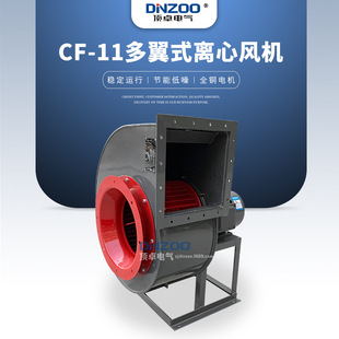 1.1KW排烟低噪音通风机220 离心风机0.25KW 2A多翼式 380V