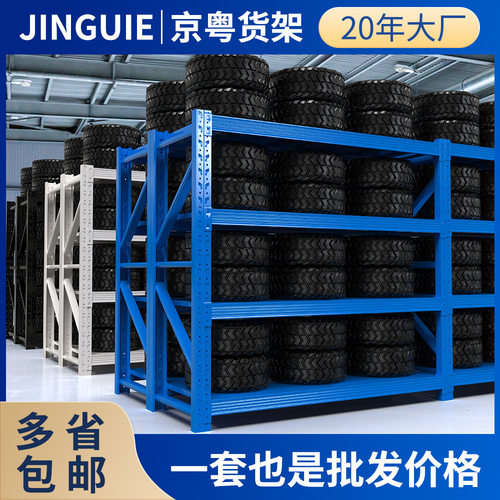 轻型货架仓储多层货物架轻型仓库货架批发储物架电商驿站快递工厂