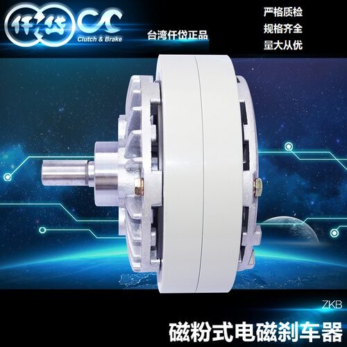 台湾仟岱磁粉制动器ZKB005AA 单出轴 工业设备张力控制