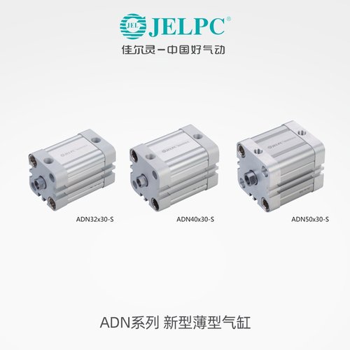 JELPC佳尔灵ADN薄型气缸ADN20/32*10X30X100-B-S大推力耐高压