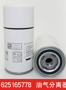 博莱特BLT-15A/20A螺杆压缩机保养配件油气分离器1625165778油分