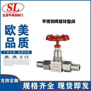 160P高压针型阀DN15 不锈钢焊接针型阀 304双活接针型阀J23W