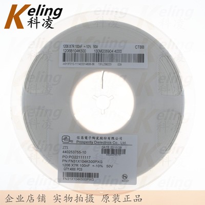 信昌 1206贴片电容器 3216 50V100NF 0.1UF 10% X7R104 1盘4000只