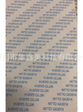 日东GA3014日东双面胶 宽度可任意分切可模切