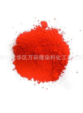 阿斯曲拉崇阳离子红FBL 200%  ASTRAZON RED FBL 200%碱性嫩黄O