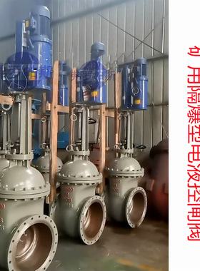 矿用电液闸阀控制装置 ZDYF1140-64C DN150煤矿井下排水电控液动