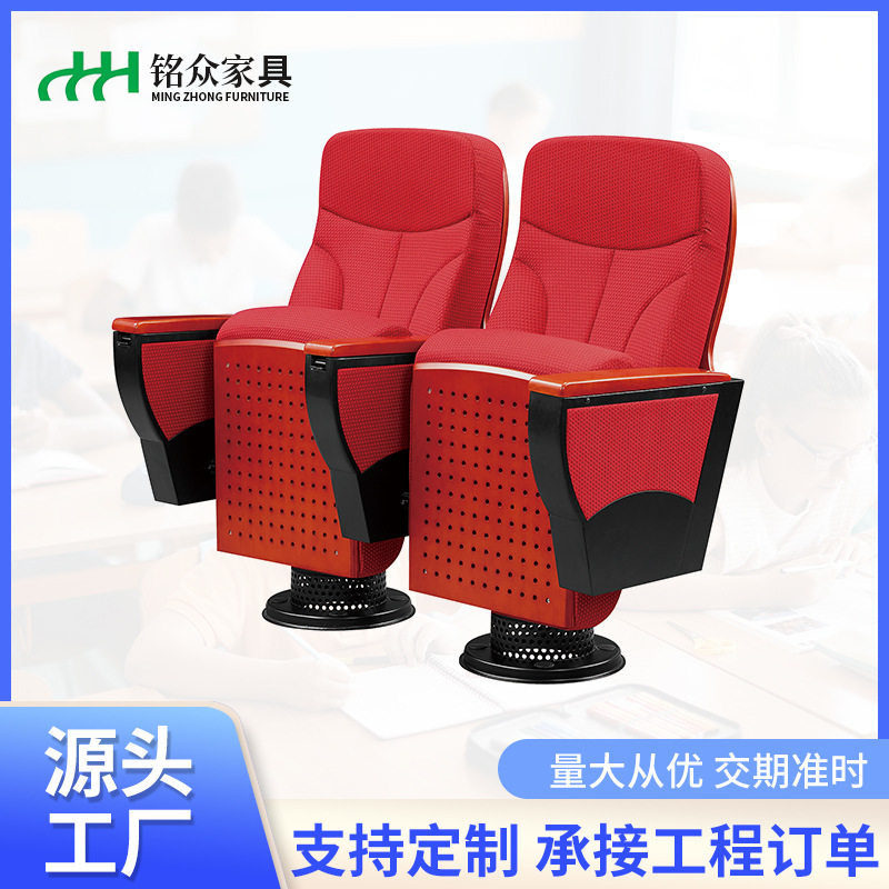 批发 礼堂椅排椅阶梯教室课椅电影院剧院座椅会议室报告厅座椅