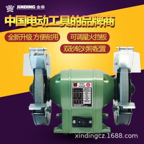 金鼎多功能家用电动磨刀机8寸台式抛光机砂轮机MQD3220-A纯铜芯