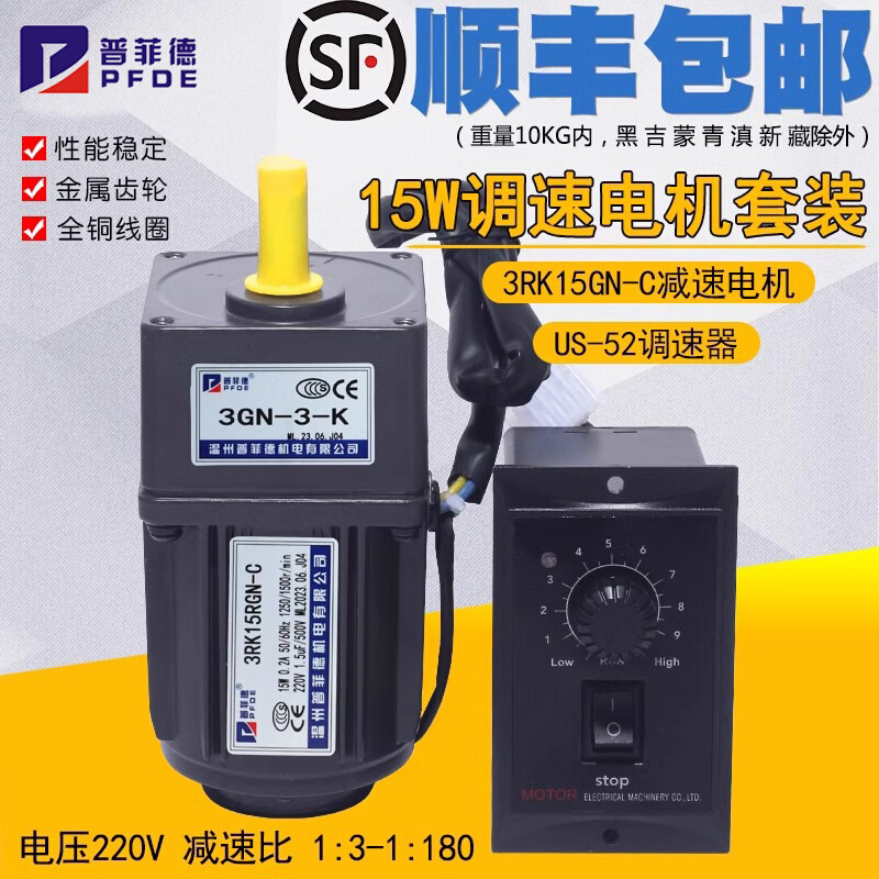 15W调速减速电机3RK15GN-C铜线圈大扭矩正反转传送带搅拌设备马达