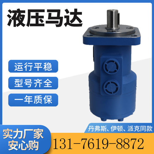 云扬BM3-315渔机马达现货BM3-250农机液压马达参数伊顿摆线马达