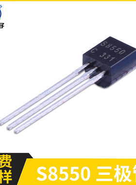 S8550 TO-92 0.5A 40V PNP晶体管 直插功率三极管 长电 D档 C档