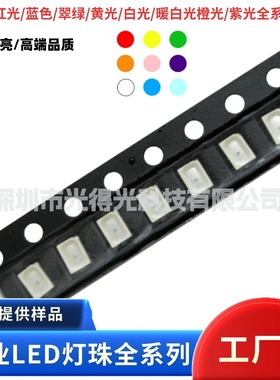 高亮3020绿色贴片LED灯珠3020绿灯发光二极管3020绿光LED翠绿色