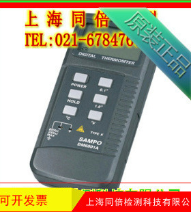 DM6801A数字温度表 DM6801A数字温度计 MD-6801数显温度测试表